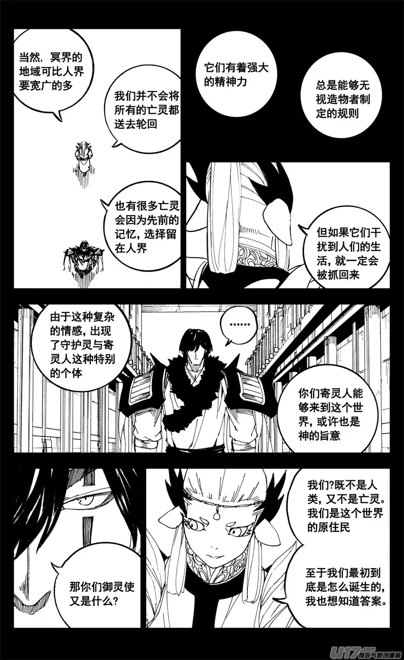二百一 秘密 第14页
