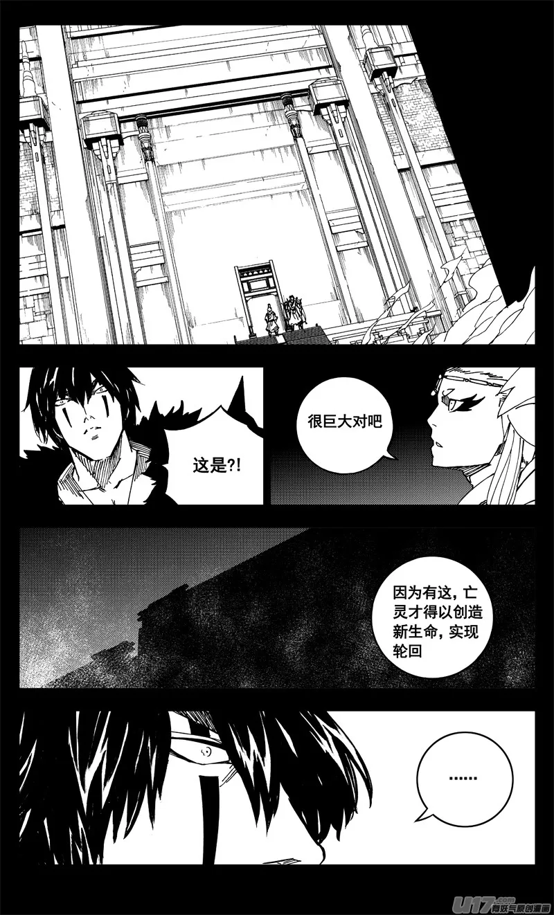 二百一 秘密 第15页