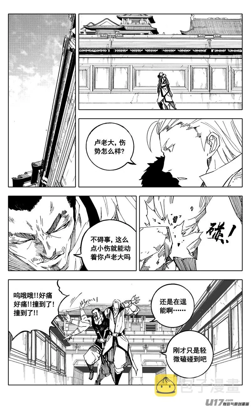 二零九 归来 第1页
