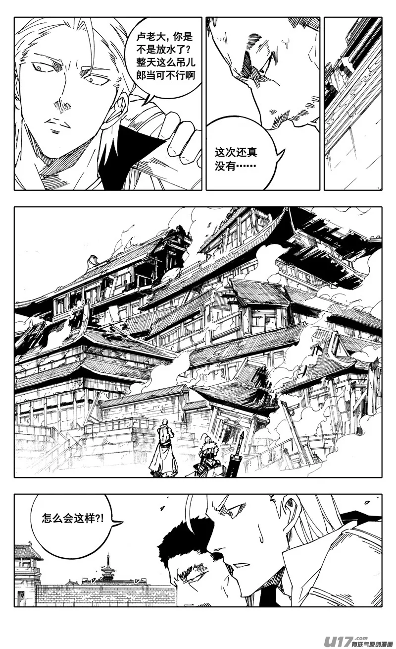 二零九 归来 第2页