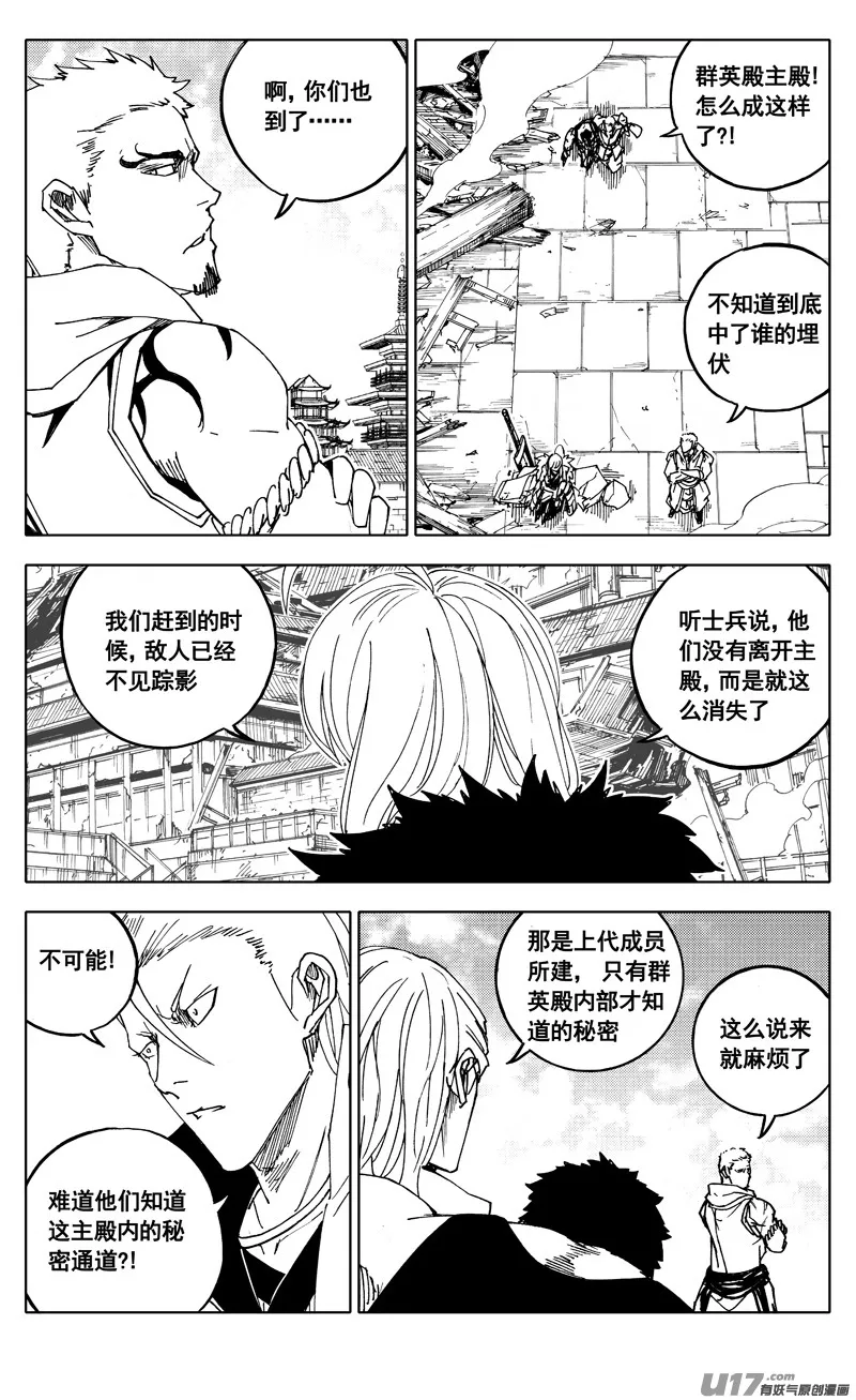二零九 归来 第3页