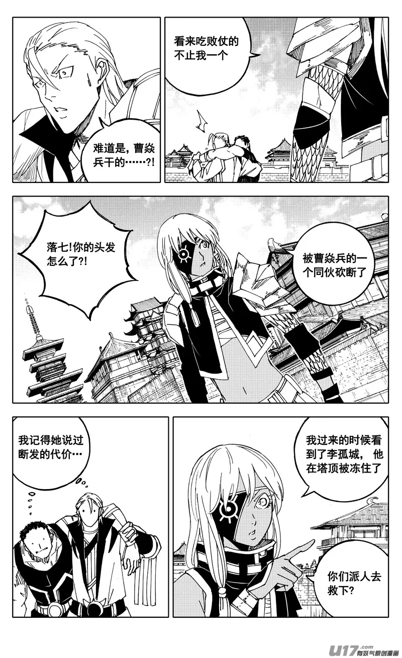 二零九 归来 第5页