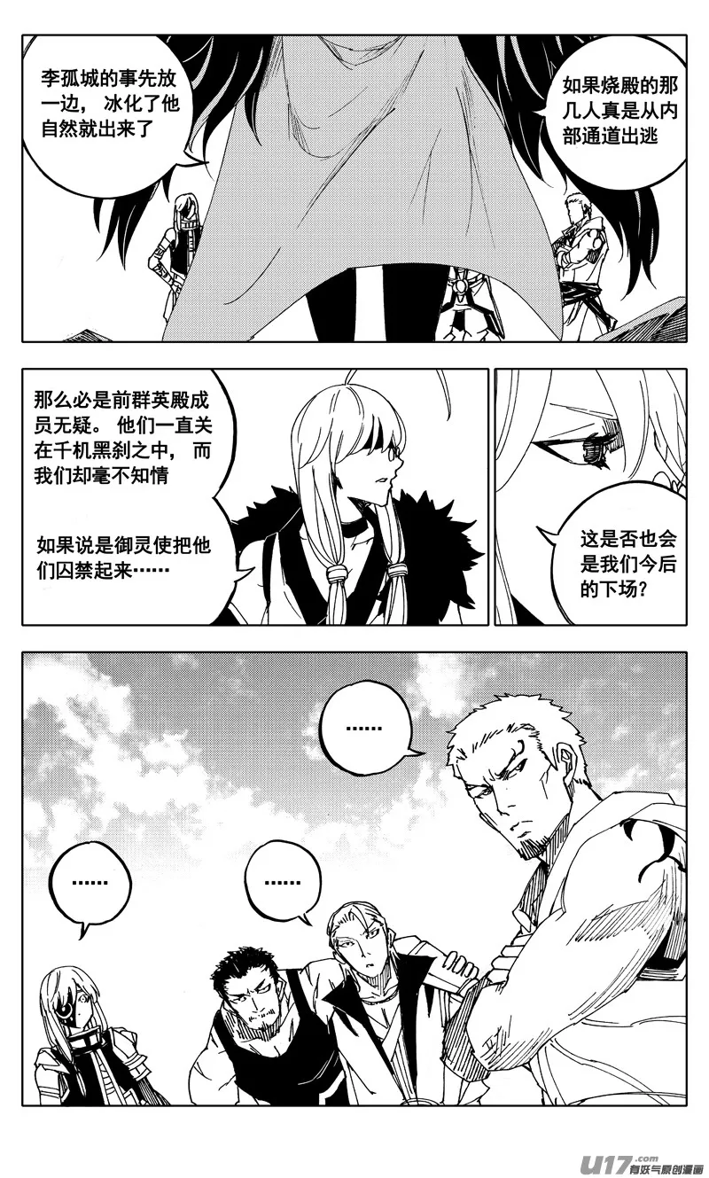 二零九 归来 第6页
