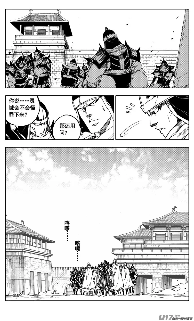 二零九 归来 第7页