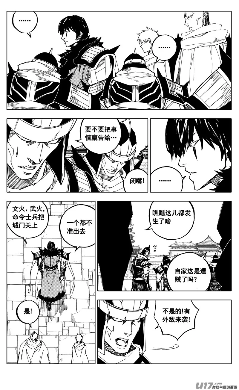 二零九 归来 第10页
