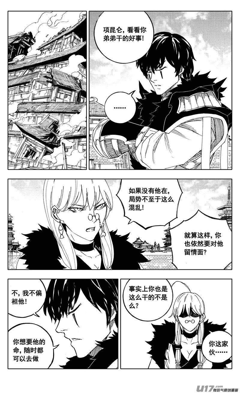 二零九 归来 第12页