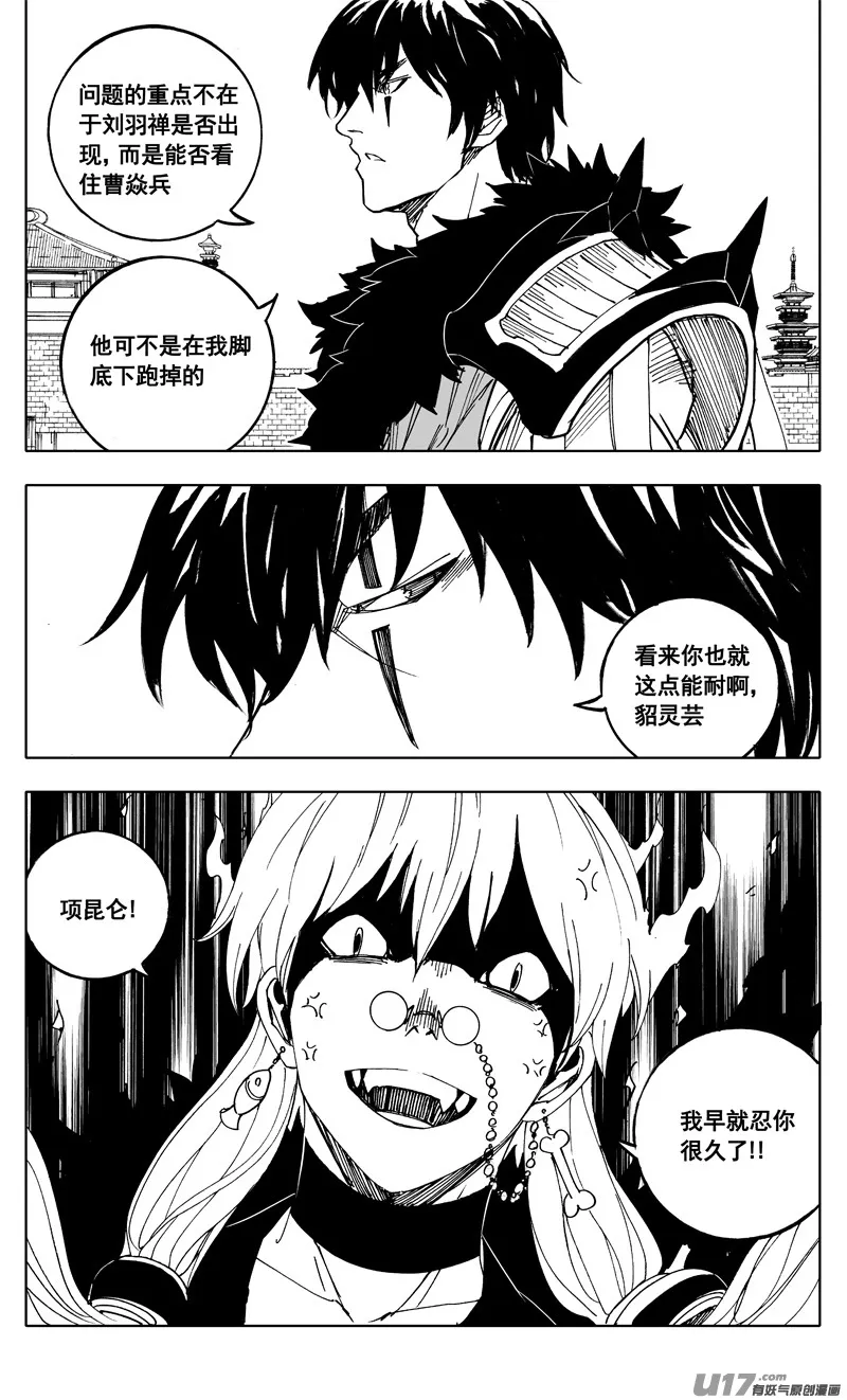 二零九 归来 第13页