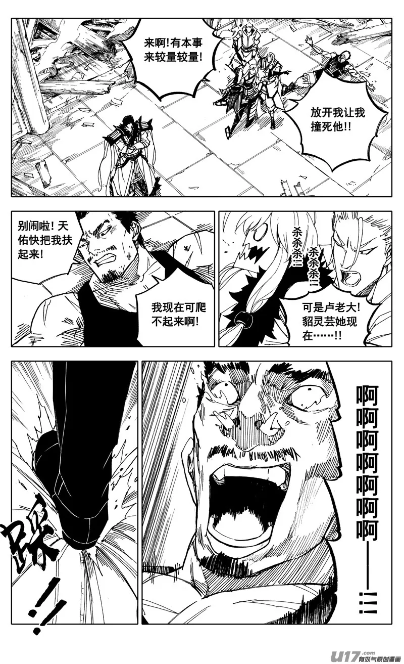 二零九 归来 第14页