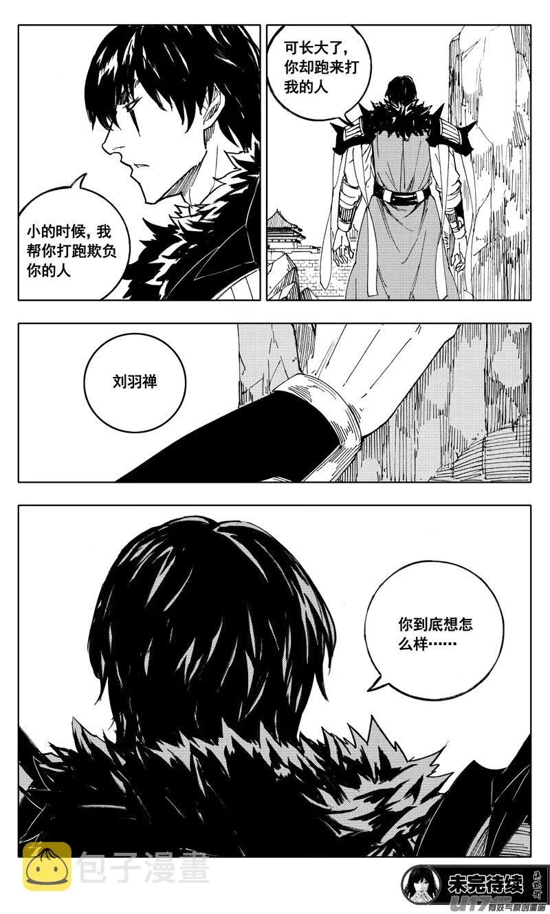 二零九 归来 第16页