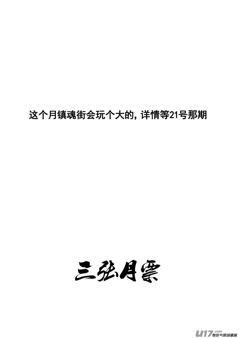 二零九 归来 第17页