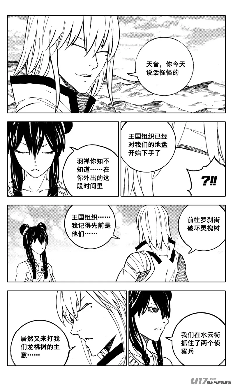 二一一 选择 第7页