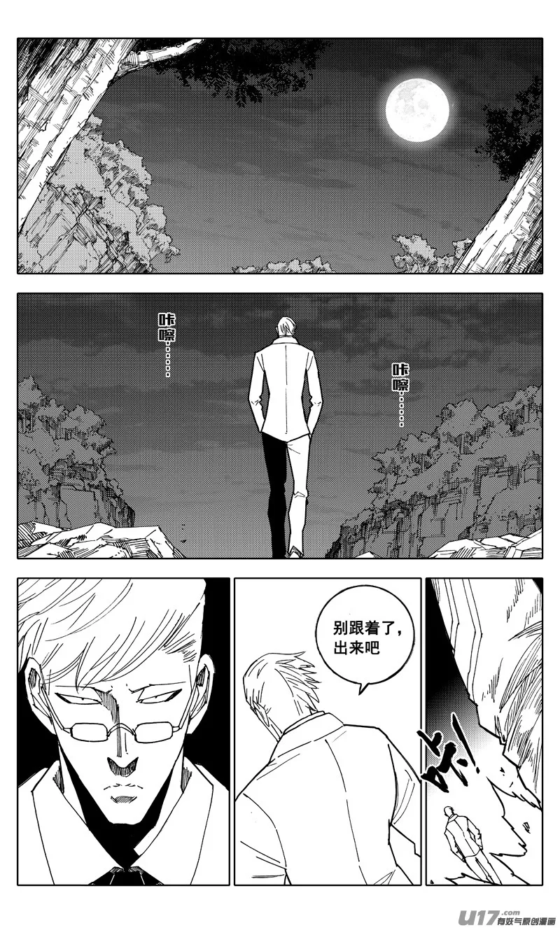 番外篇 神秘的任务（上） 第1页