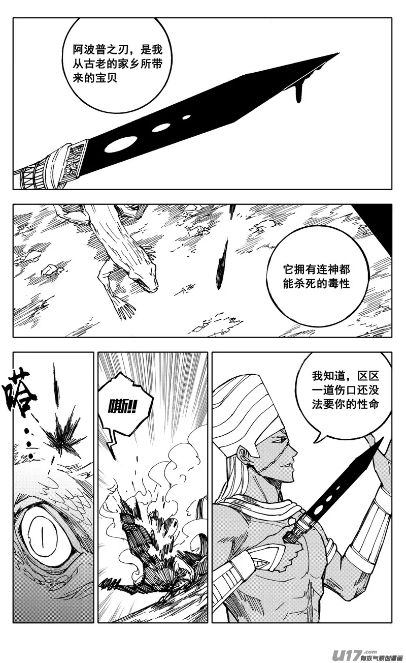 二一二 决心 第1页