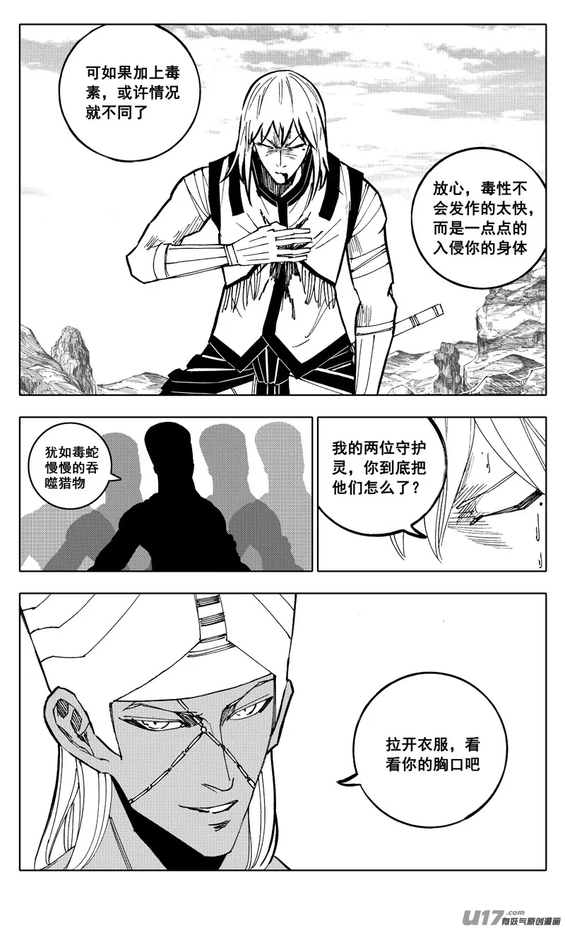 二一二 决心 第2页