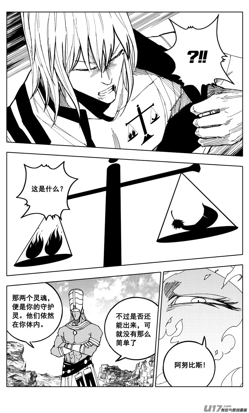 二一二 决心 第3页