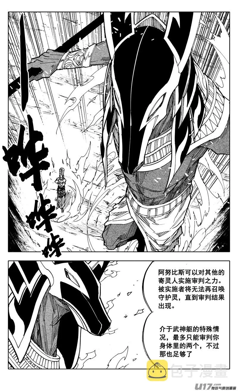 二一二 决心 第4页