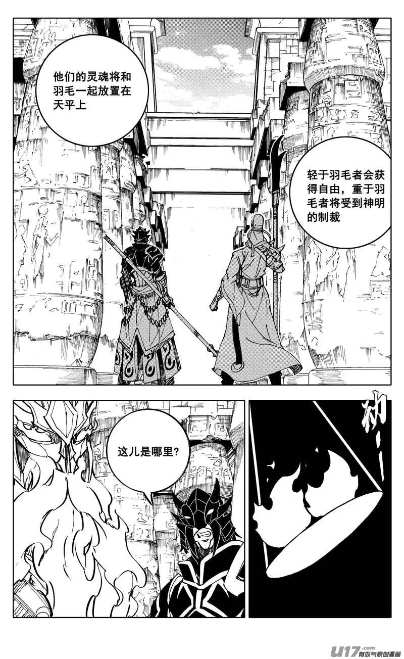 二一二 决心 第5页