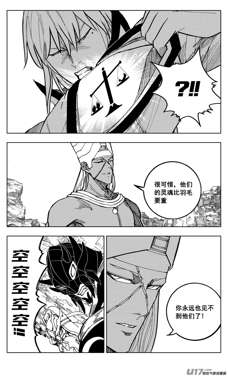 二一二 决心 第6页