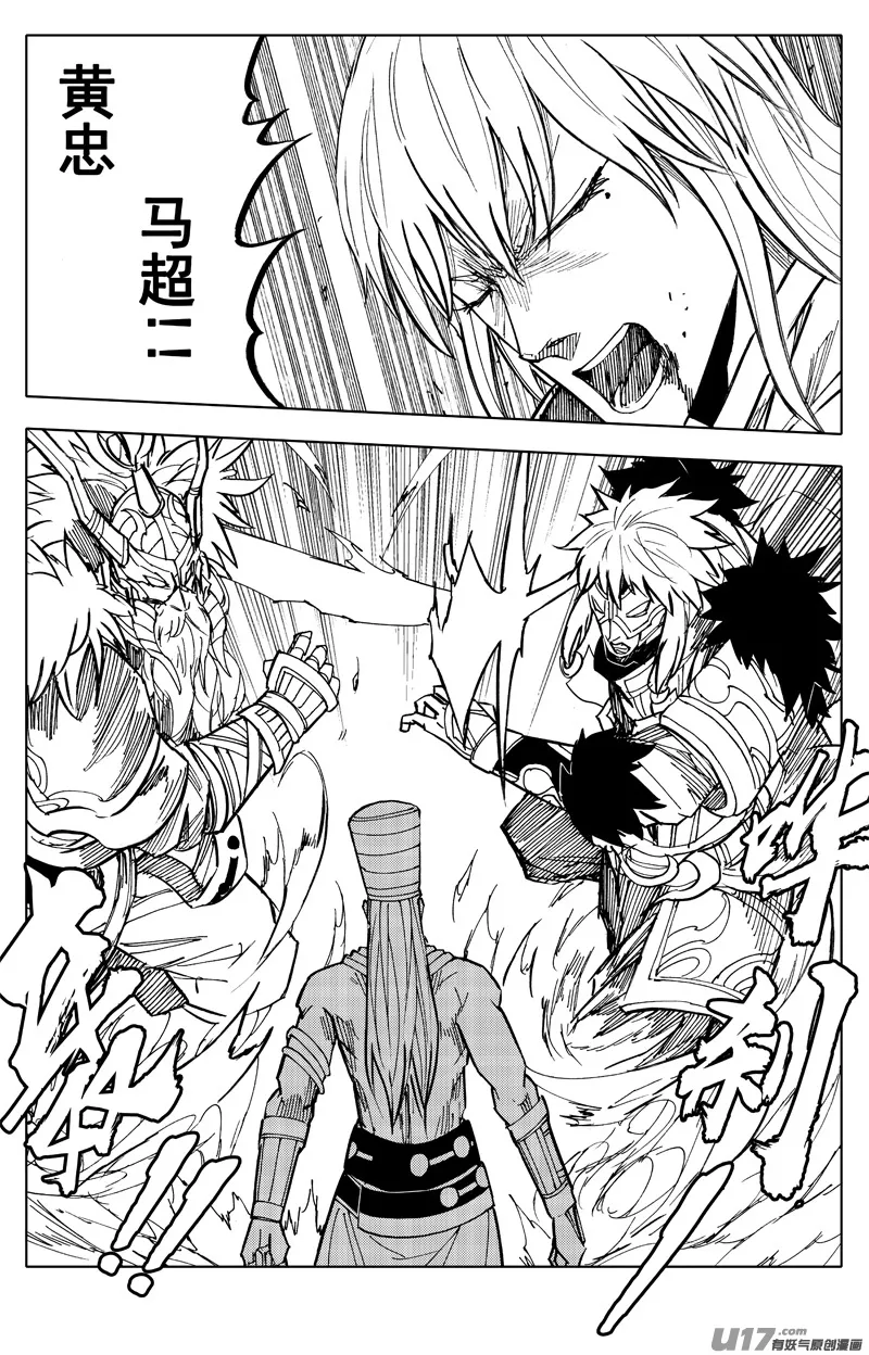 二一二 决心 第7页