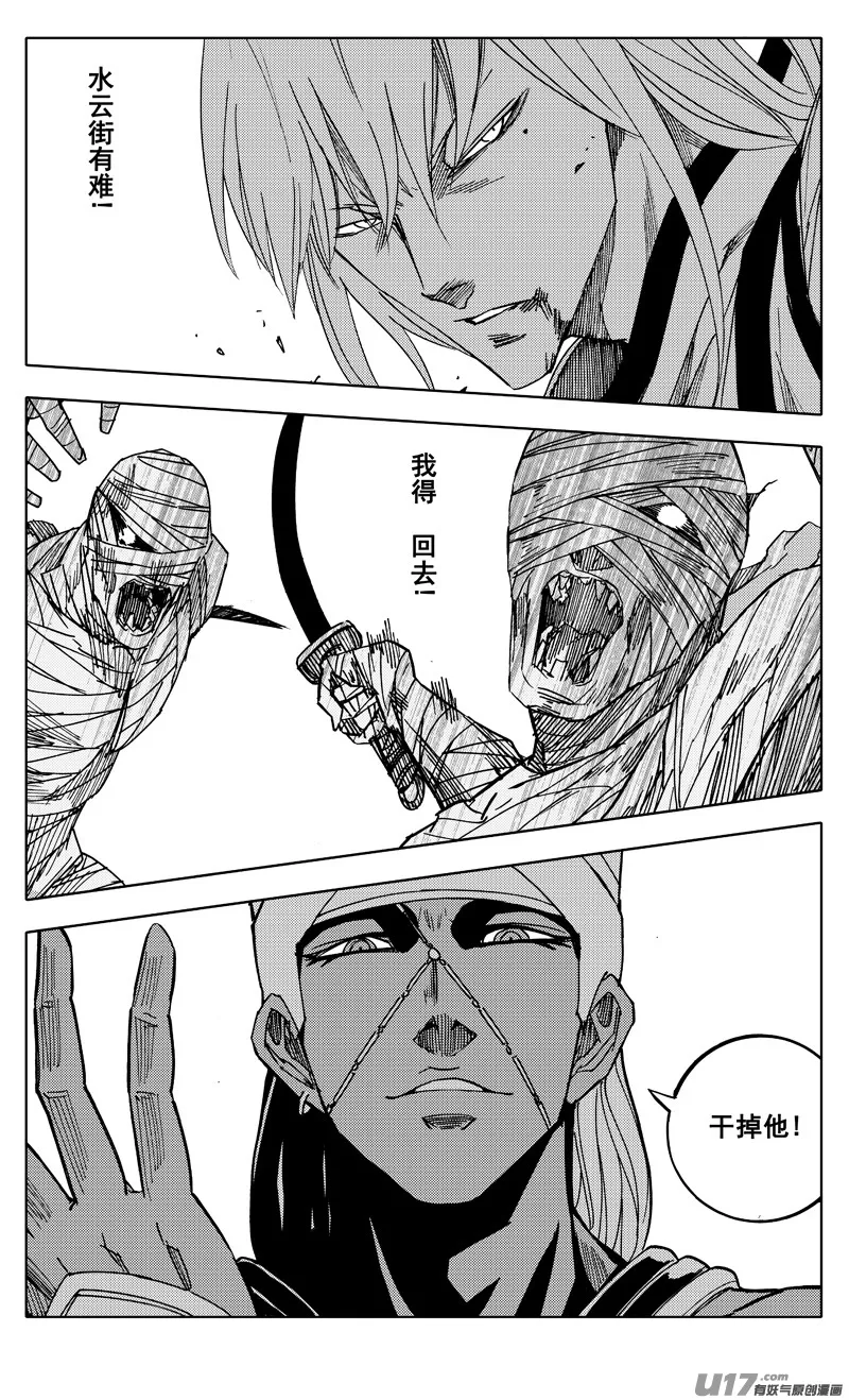二一二 决心 第11页