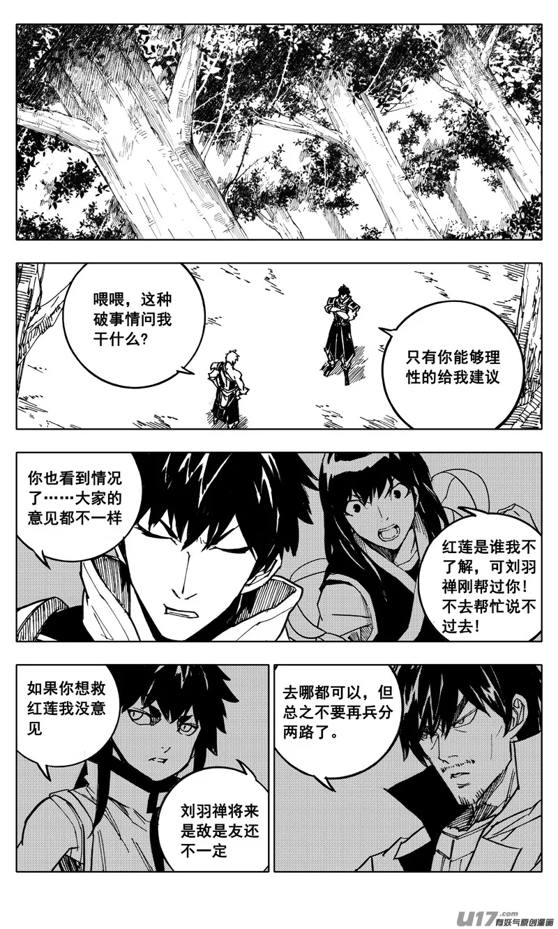 二一二 决心 第13页