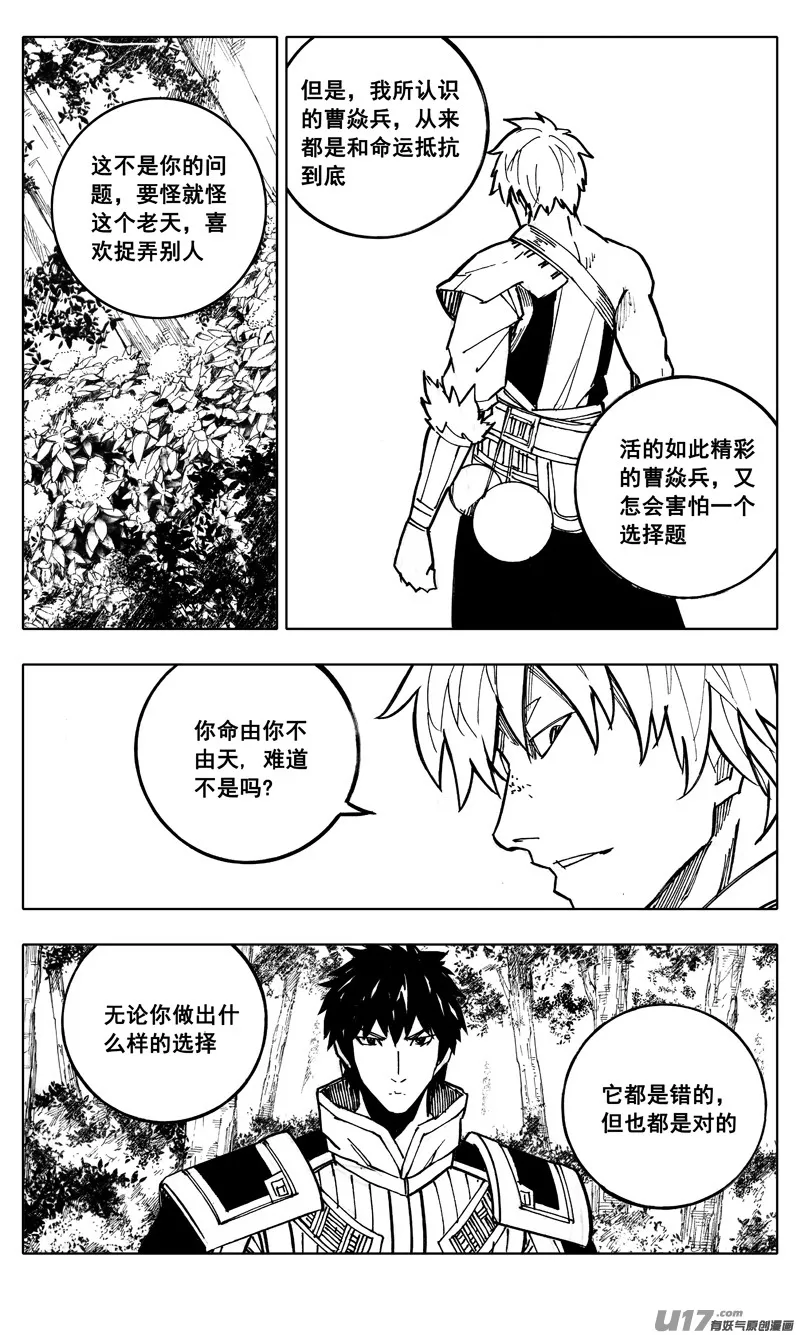 二一二 决心 第17页