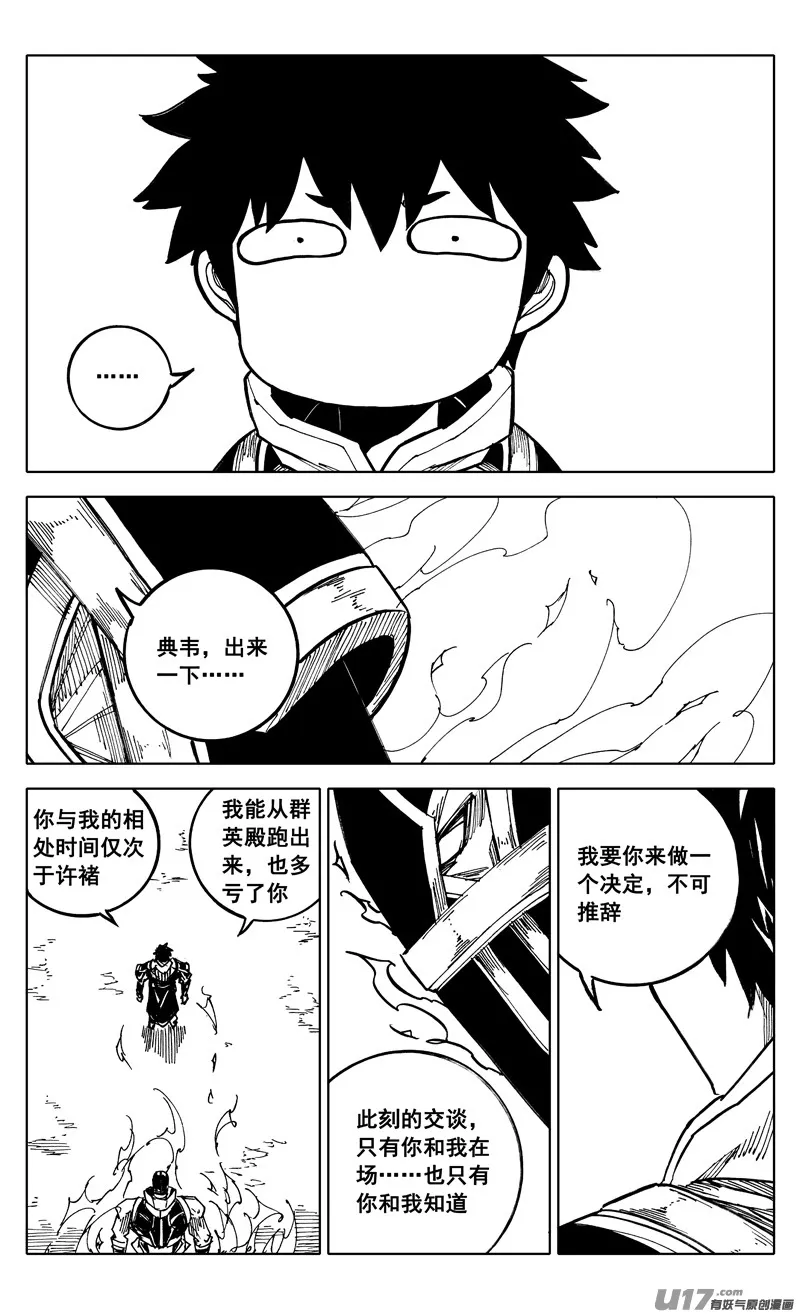 二一二 决心 第19页