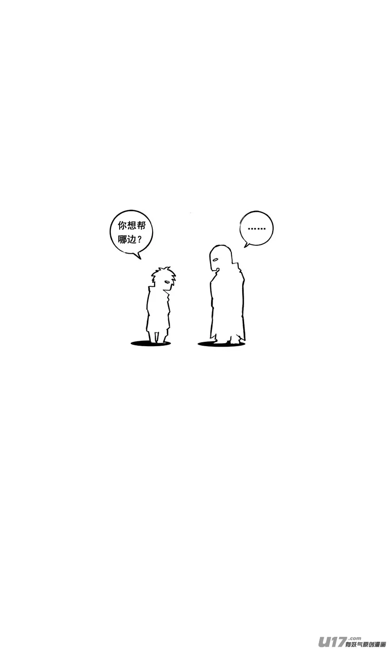 二一二 决心 第20页