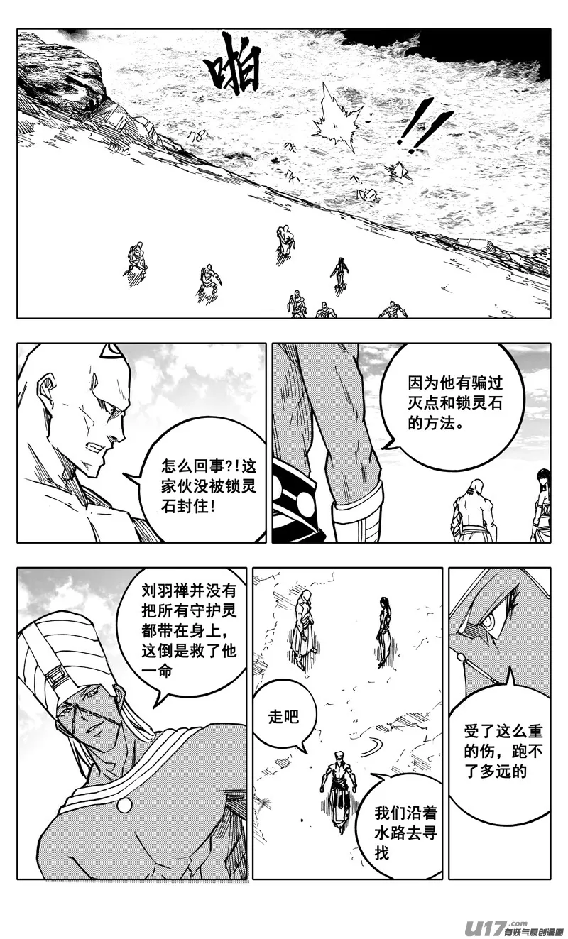 二一二 决心 第24页