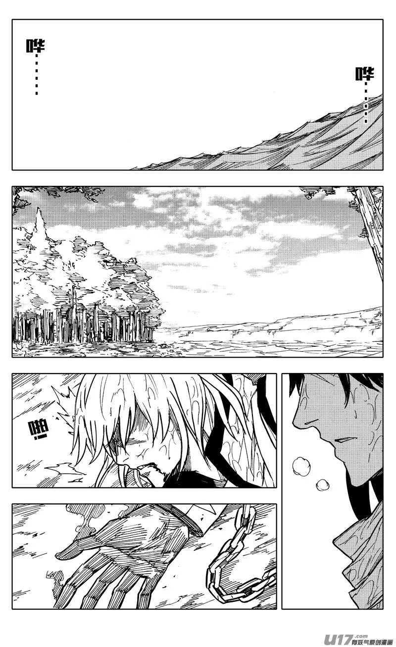 二一二 决心 第25页