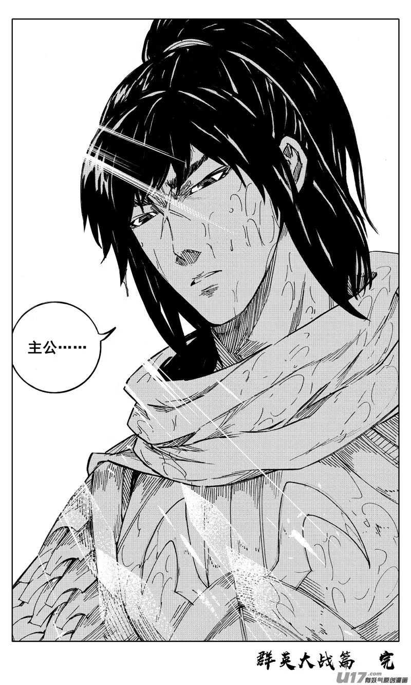 二一二 决心 第26页
