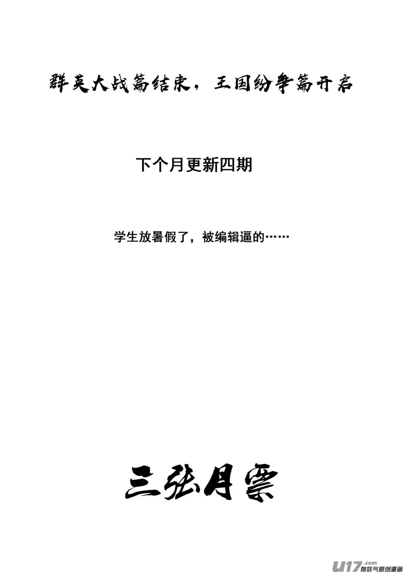 二一二 决心 第27页