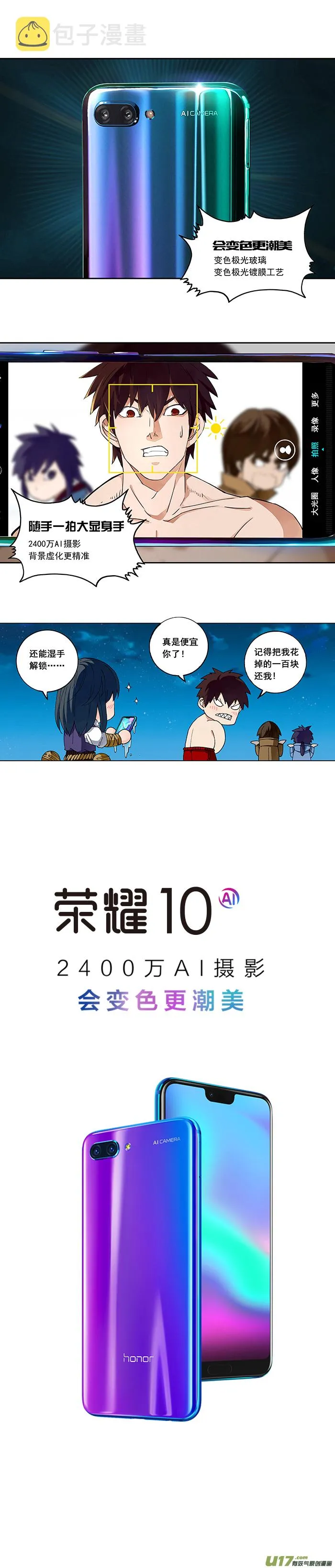 这是一条广告 第5页