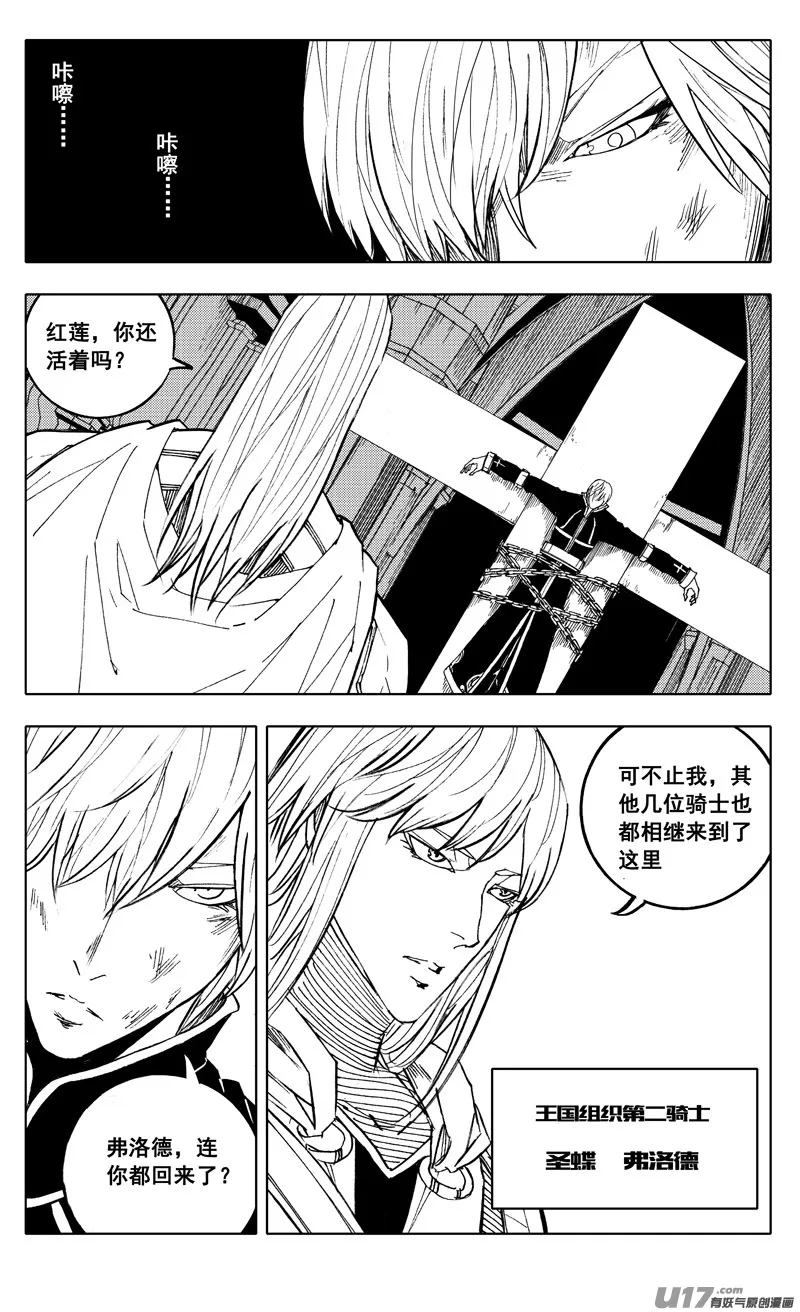 二一四 集结 第2页