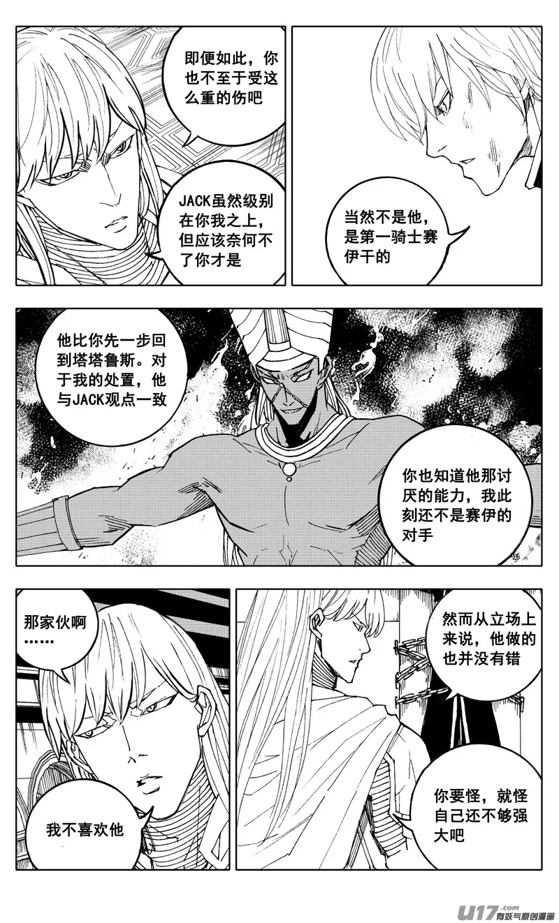 二一四 集结 第4页