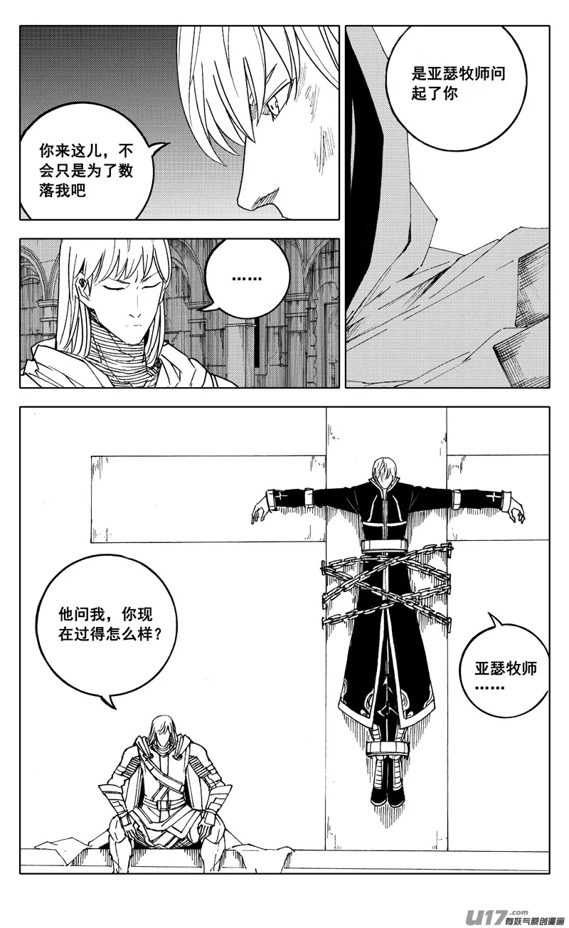 二一四 集结 第5页