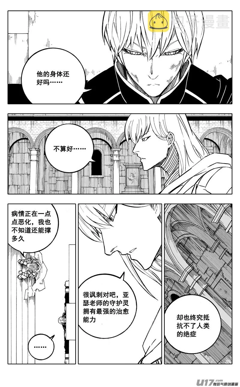 二一四 集结 第6页