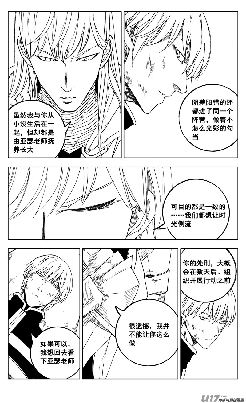 二一四 集结 第7页