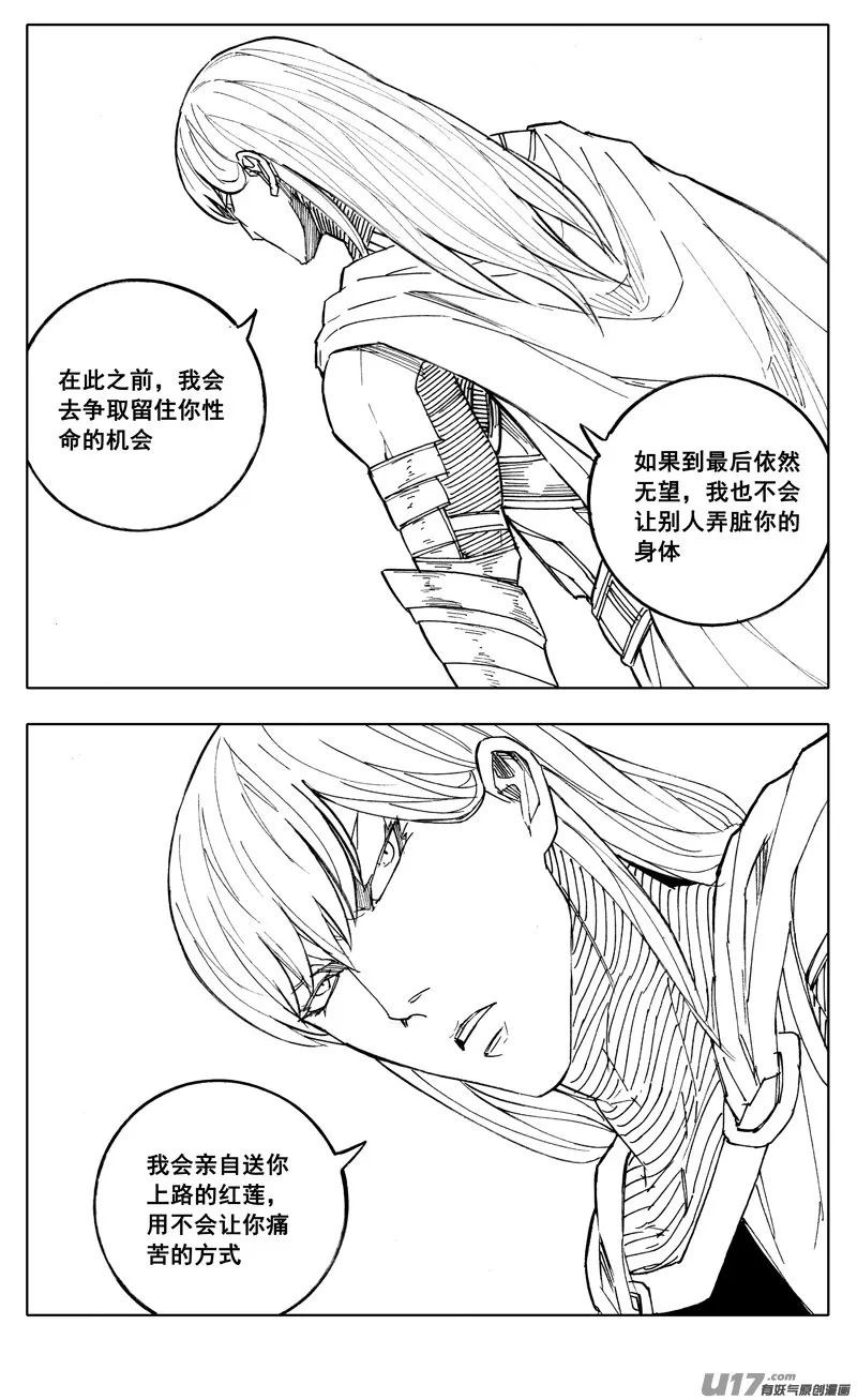 二一四 集结 第8页