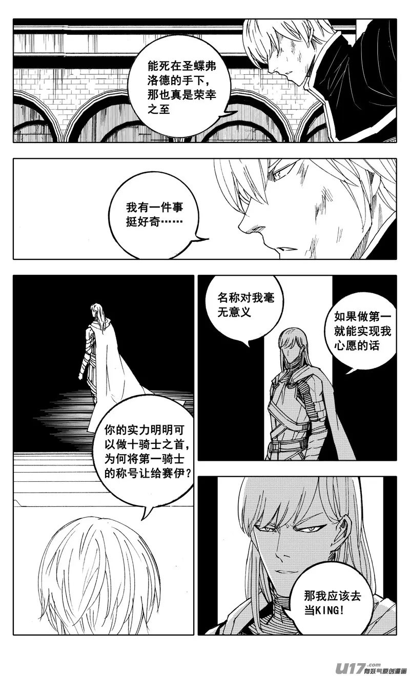 二一四 集结 第9页