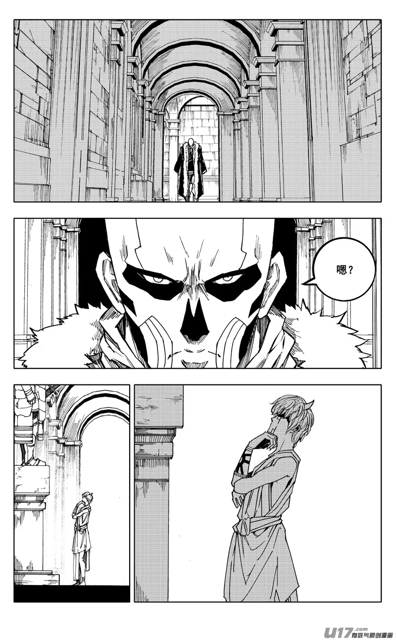 二一四 集结 第10页