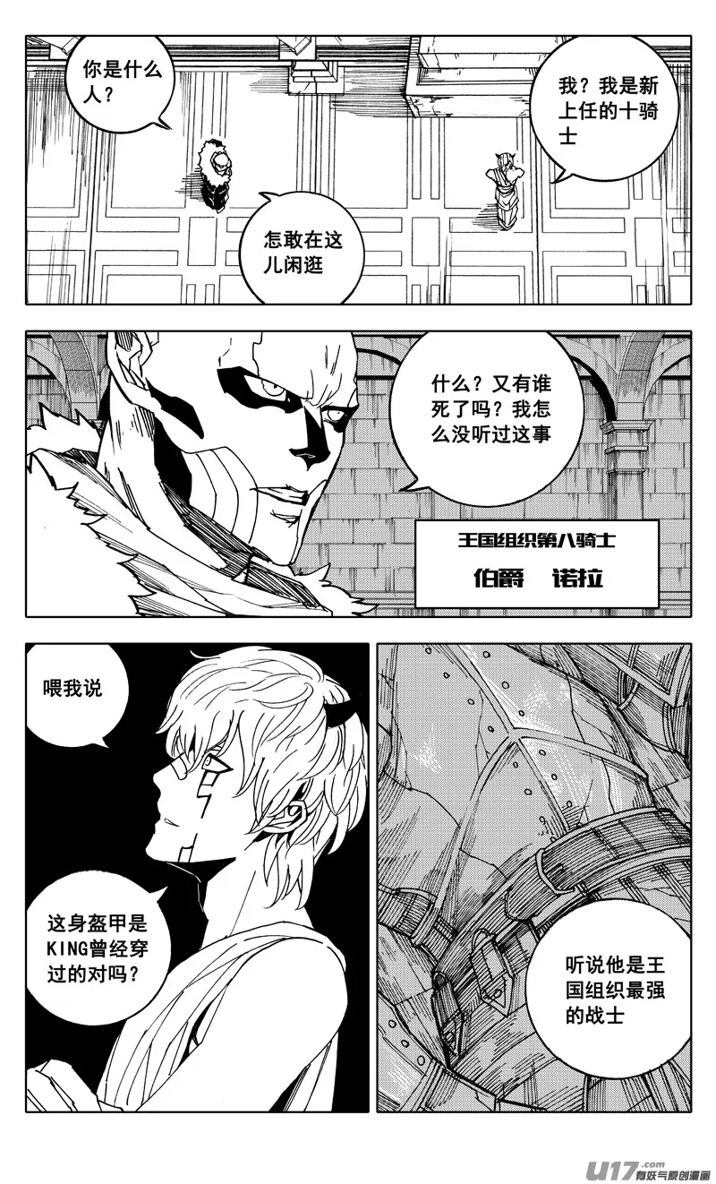 二一四 集结 第11页
