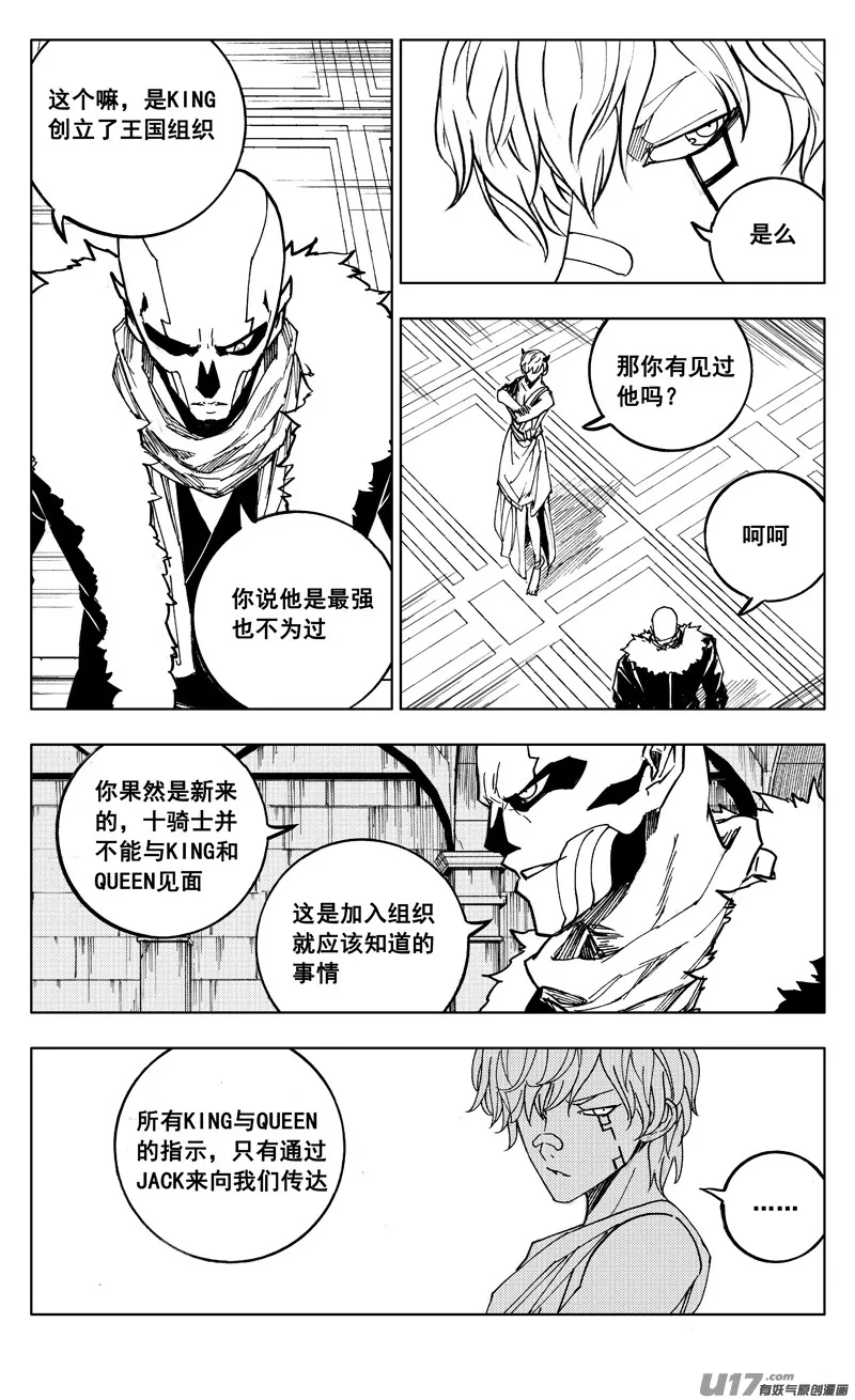 二一四 集结 第12页