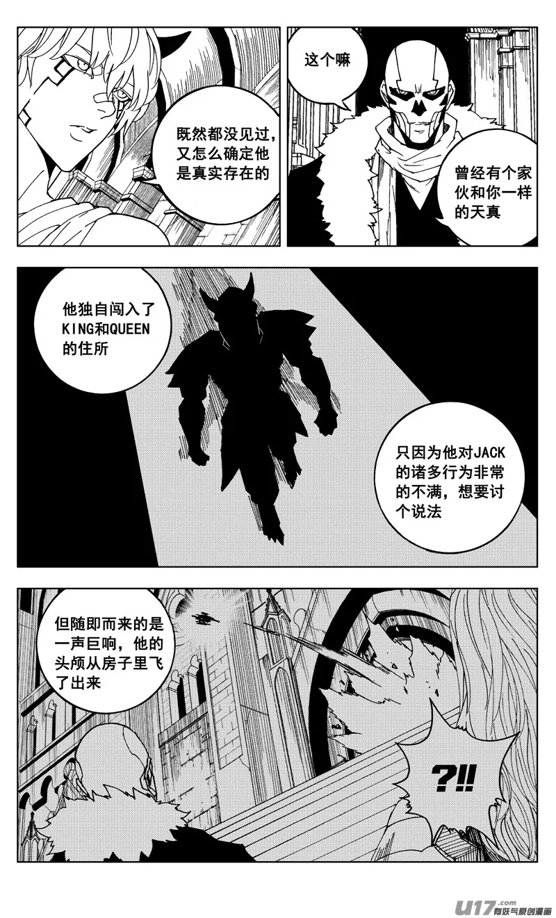 二一四 集结 第13页