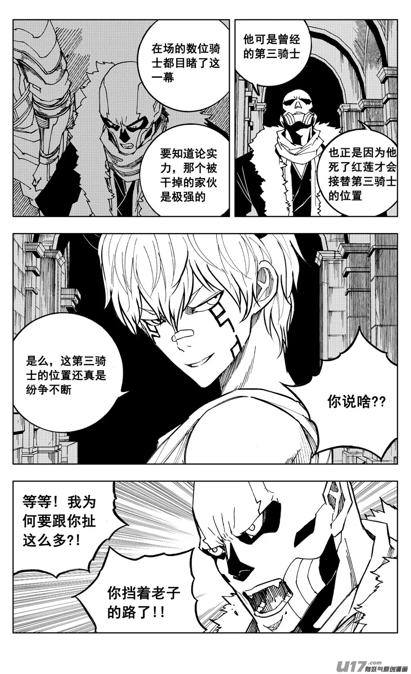 二一四 集结 第14页