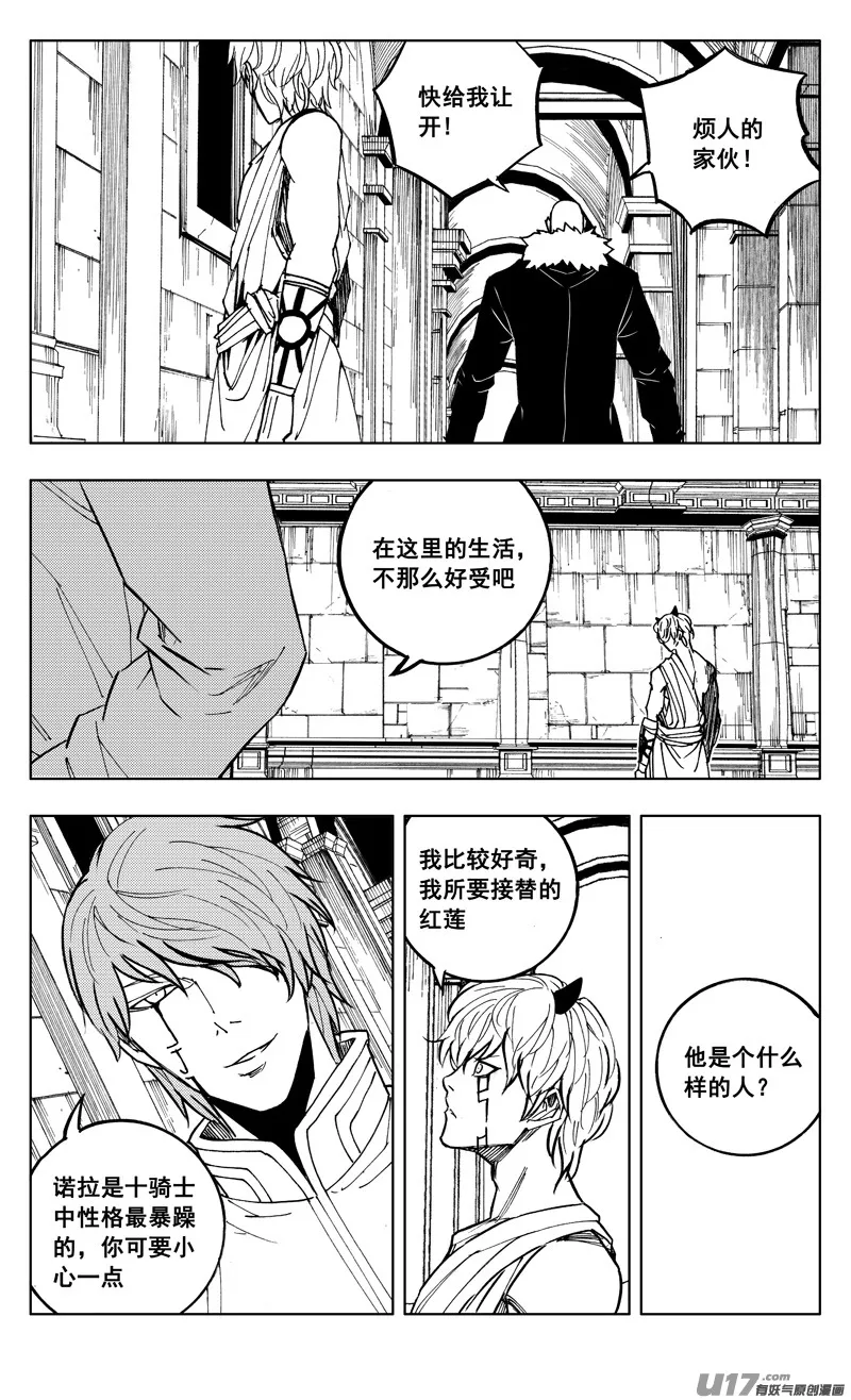 二一四 集结 第15页