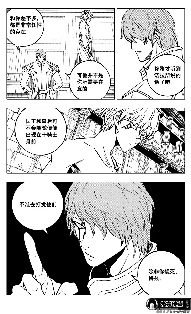 二一四 集结 第16页