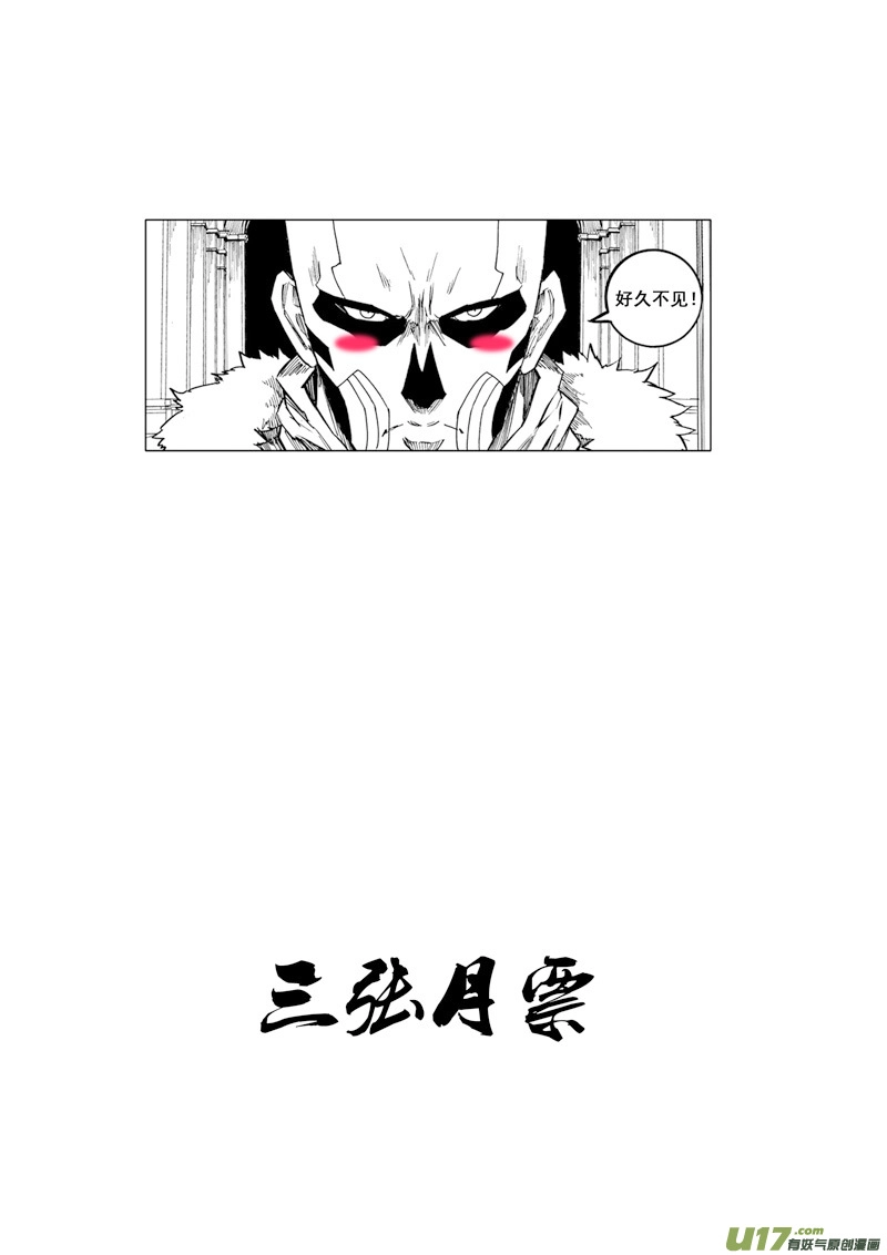 二一四 集结 第17页