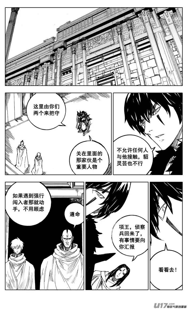 二一三 龙胆 第1页
