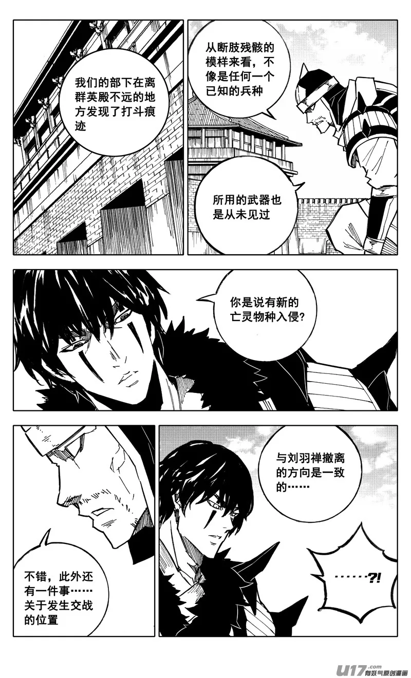 二一三 龙胆 第2页